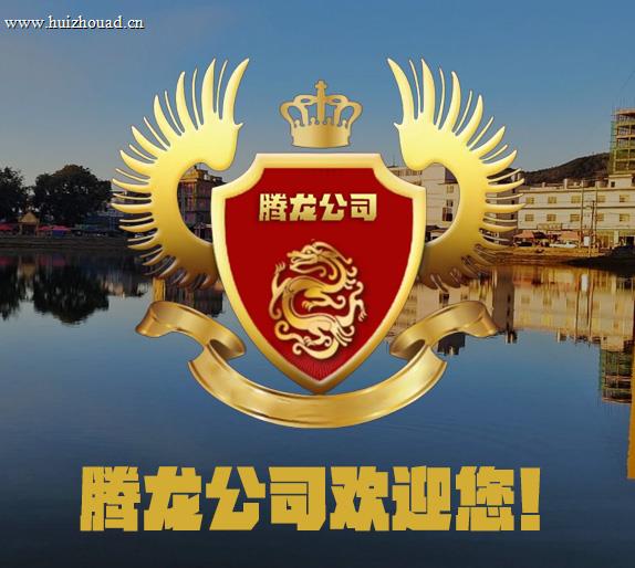 腾龙公司酒店外景